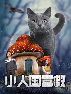 《超级胬肉系统》小说